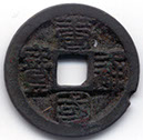 H1580 v1 Tang Guo Tong Bao obverse