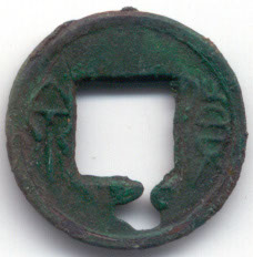 H937 Huo Quan small coin obverse