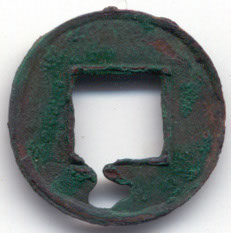H937 Huo Quan small coin reverse