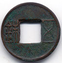 H86 x2 Wu Zhu Chi Ce 115 113BC obverse 3,2g