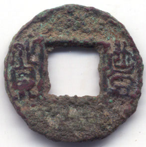 H124 Feng Huo Later Zhao kingdom obverse