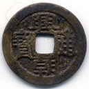 H2110 Xing Chao obverse