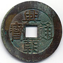 H2113 Xing Chao Rebel obverse