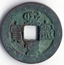 H16194 Xi Ning Zhong Bao obverse