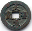 H1671 Tian Xi Tong Bao obverse