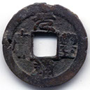 H16210 v1 Yuan Feng Tong Bao obverse