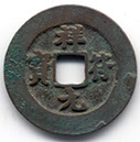 H1659 x2 Xiang Fu Yuan Bao obverse