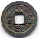 H1695 v Huang Song Tong Bao obverse