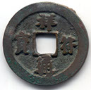 H1659 v Xiang Fu Tong Bao tong written in Li script obverse