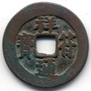 H1664 Xiang Fu Tong Bao obverse