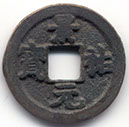 H1689 v2 Jing You Yuan Bao obverse