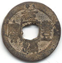 H16210 v Yuan Feng Tong Bao lead obverse