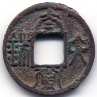 H1318 Tai Huo Liu Zhu Chen dynasty obverse