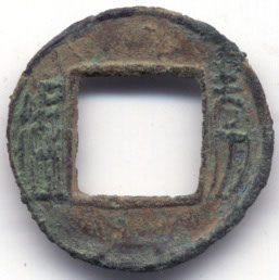 H134 Xiao Jian Si Zhu Emperor Xiao Song dynasty obverse