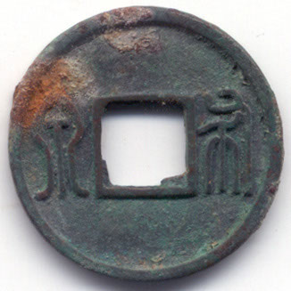 H1329 Bu Quan Northern Zhou dynasty obverse