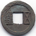 H1024 Wu Zhu Da Tong Emperor Wen Western Wei obverse 3 9g