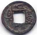 H1335 Tai Qing Feng Le Northern Zhou dynasty obverse