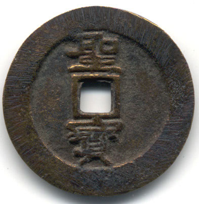 H2312 Tai Ping Tian Guo reverse Sheng Bao Vertical value 10
