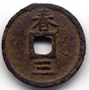 H17395 Qing Yuan iron reverse Chun 3