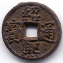 H17374 Shao Xi obverse iron