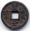 H17674 Bao Qing iron obverse