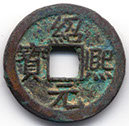 H17336 Shao Xi obverse value 2