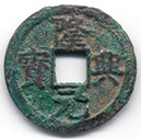 H1776 Long Xing obverse Contains iron