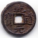H17118 Qian Dao obverse iron
