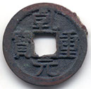 H14115 v Qian Yuan Zhong Bao 4,2g obverse