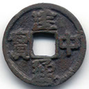 H14133 Jian Zhong Tong Bao obverse