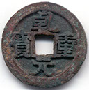 H14105 Qian Yuan Zhong Bao doubel rim 15,7g obverse
