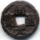 H1410 vb Kai Yuan Tong Bao iron obverse right hook Yuan 