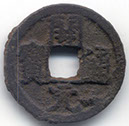 H1410 v Kai Yuan Tong Bao iron obverse