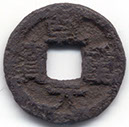 H14125 Qian Yuan Zhong Bao iron obverse