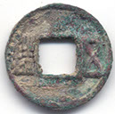 H109 v incuse 4 Wu Zhu Shu Kingdom obverse