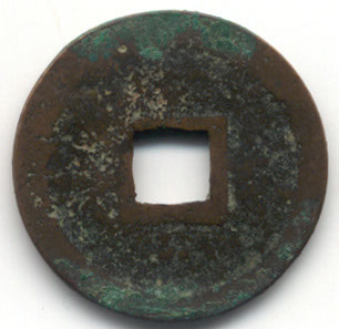 H1897 Tian Sheng reverse