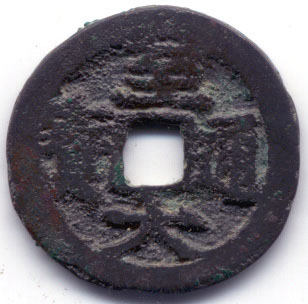 H1939 v Zhi Da Tong Bao obverse wide Da