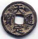 H19143 Tian Ding Tong Bao obverse value 2