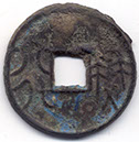 H625 - Yi Si Liu obverse