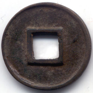 H1330 Wu Xing Da Bu Northern Zhou dynasty reverse