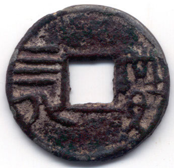 H624 - Yi Si Hua obverse