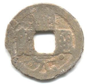 H1553 v Kai Yuan Tong Bao lead obverse dot