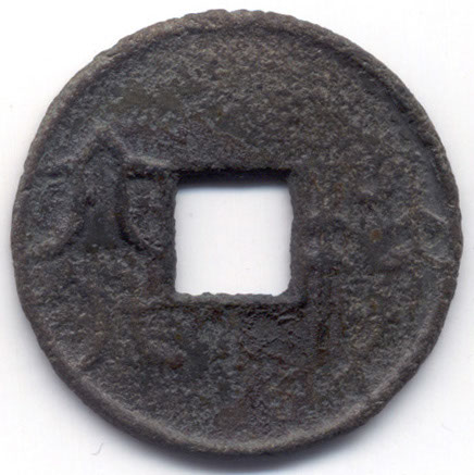 H625 x2 - Yi Si Liu obverse