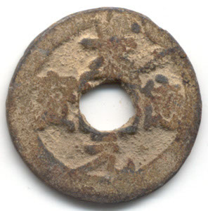 H1649 v x2 Jing De Yuan Bao lead obverse