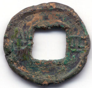 H131 Si Zhu Emperor Wen Song dynasty obverse