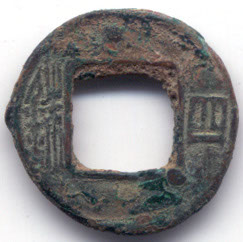 H135 Xiao Jian Si Zhu Emperor Xiao Song dynasty reverse