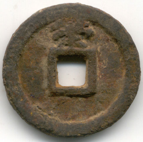 H1563 Qian Feng Quan Bao iron reverse Ce