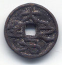 H1948 Da Yuan Zhi Bao obverse