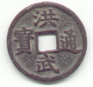 s1157_ming_hongwu_forside.jpg (16631 bytes)