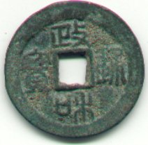 s645v_bronze_nsong_huizong_zhenghetongbao.jpg (10983 bytes)